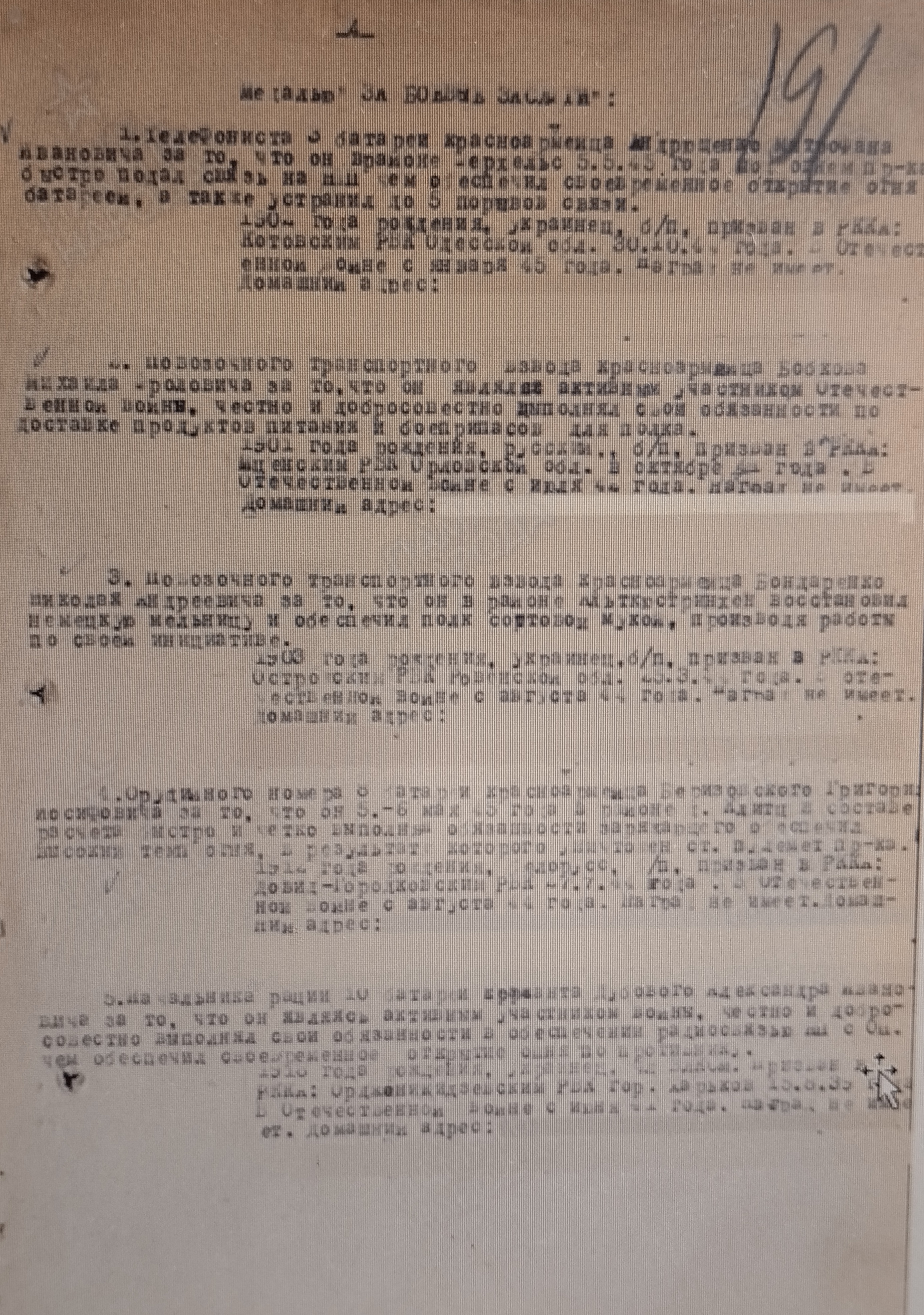 Брезовский Григорий Иосифович