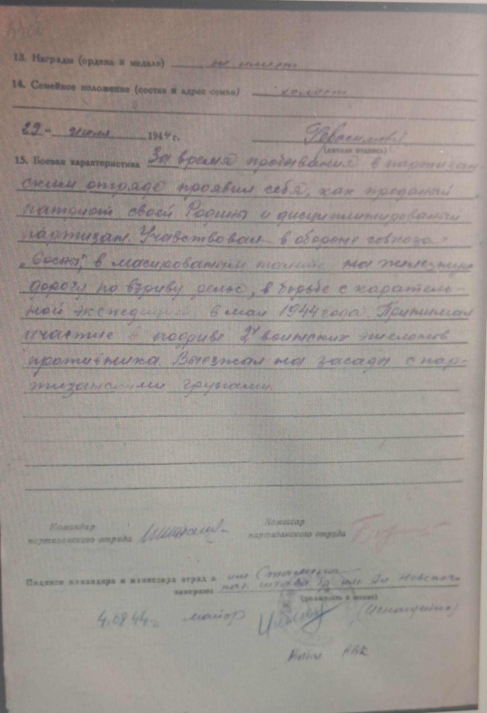 Герасимович Григорий Сидорович