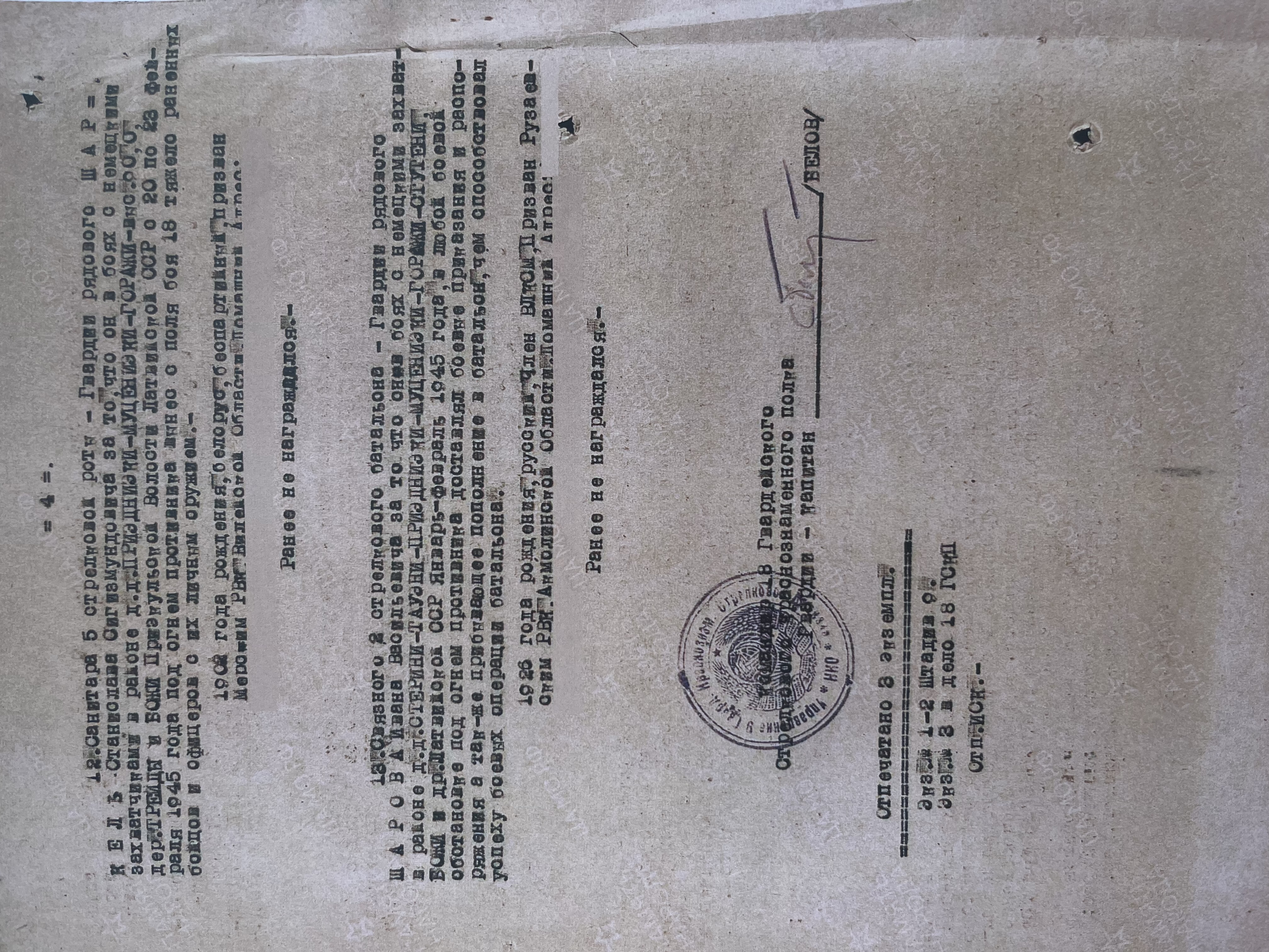 Шаркель Станислав Сигизмундович