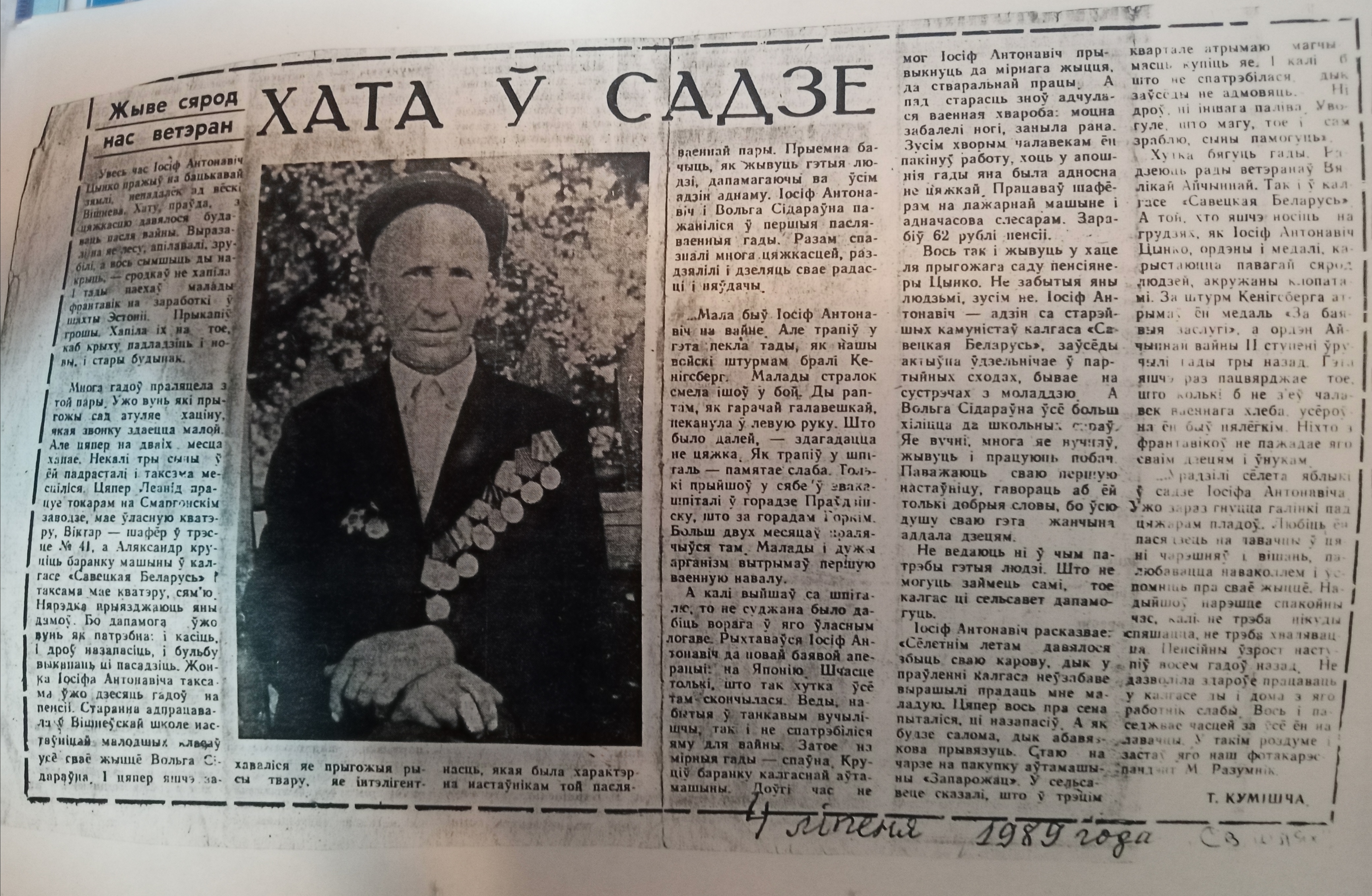 Тумаш Иосиф Михайлович