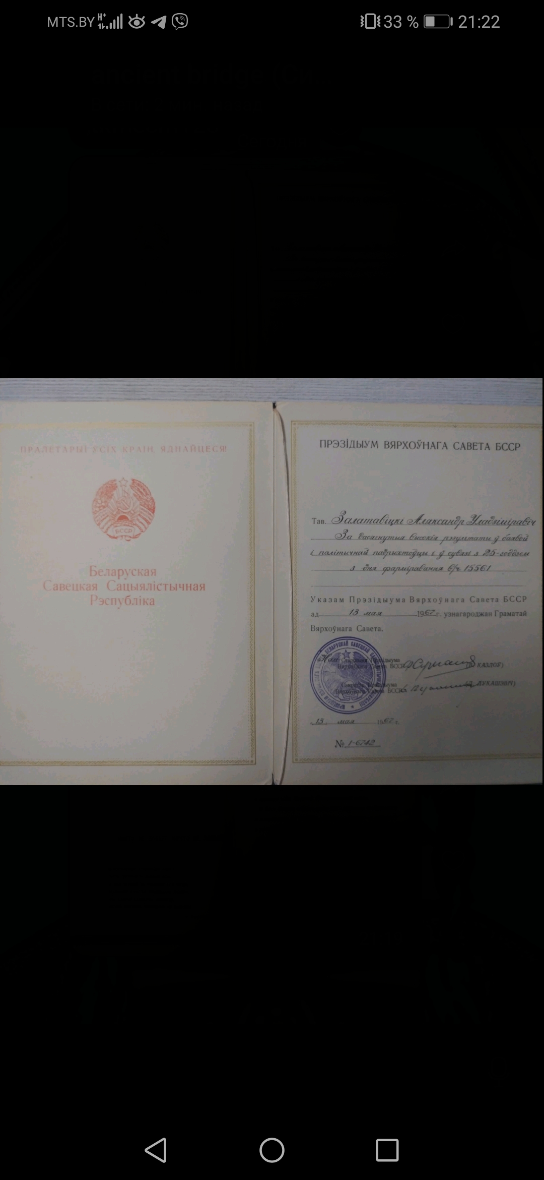 Золотовицкий Александр Владимирович