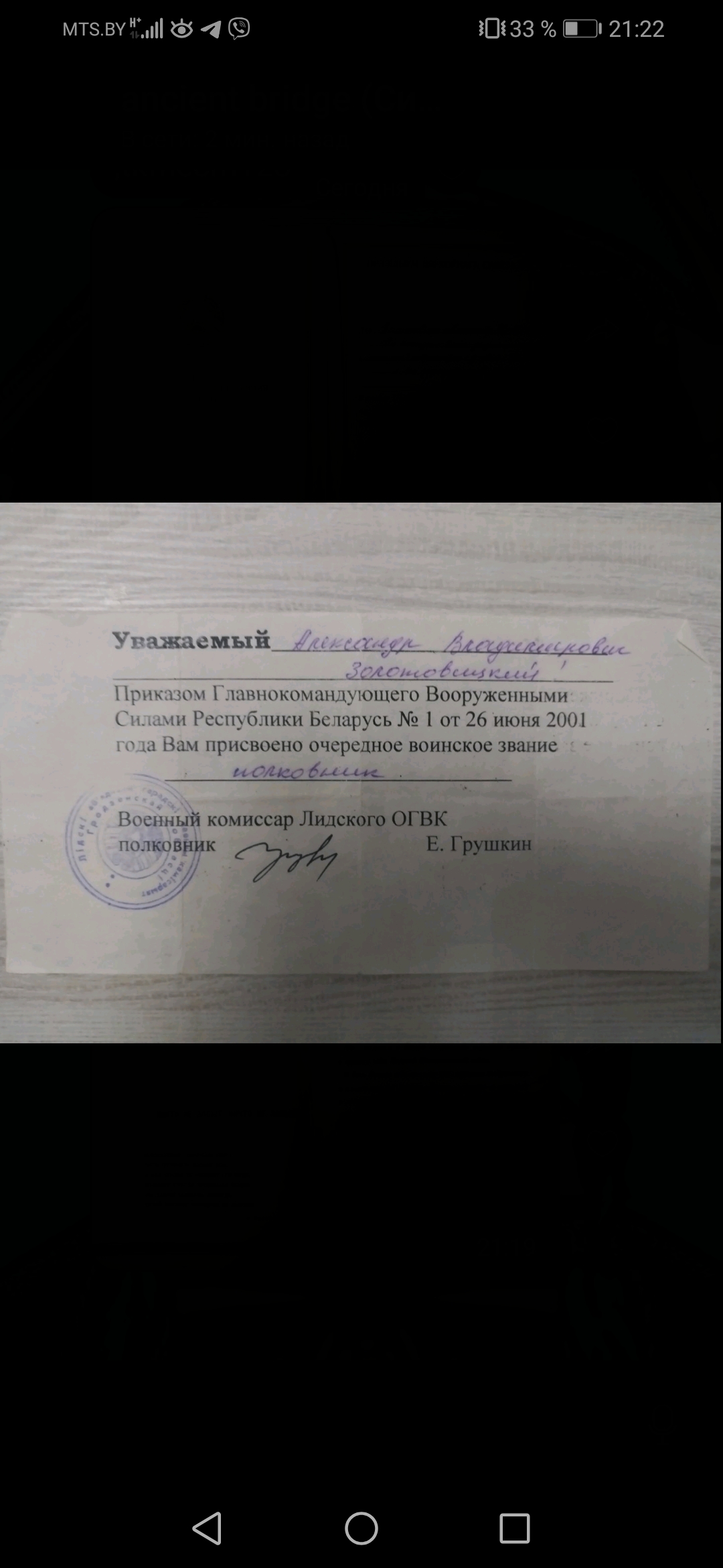 Золотовицкий Александр Владимирович