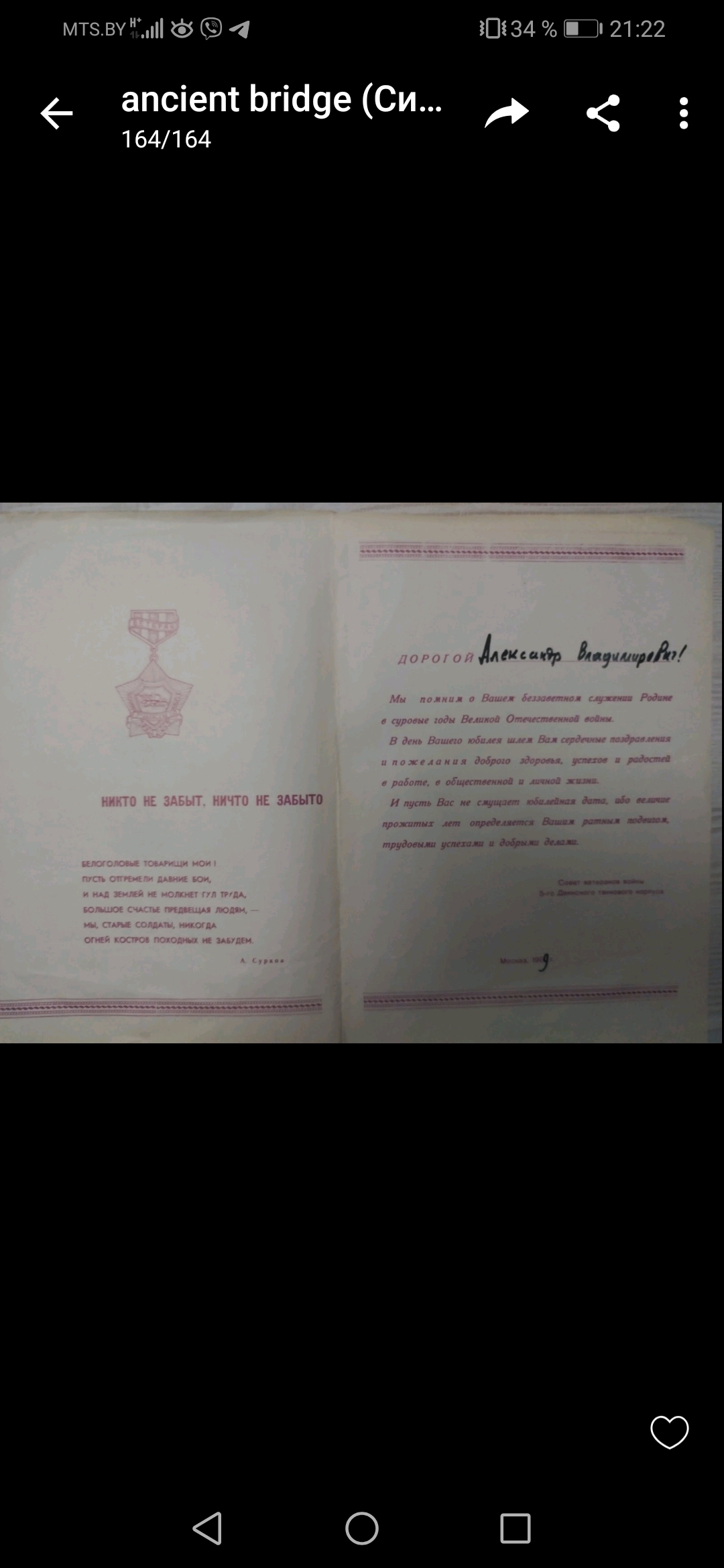 Золотовицкий Александр Владимирович