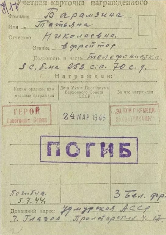 Барамзина Татьяна Николаевна