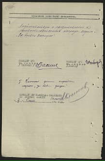 Ключников Сергей Данилович