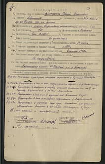 Ключников Сергей Данилович