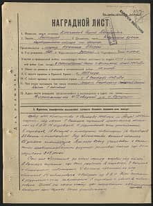 Ключников Сергей Данилович