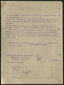 Ключников Сергей Данилович