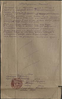 Ключников Сергей Данилович