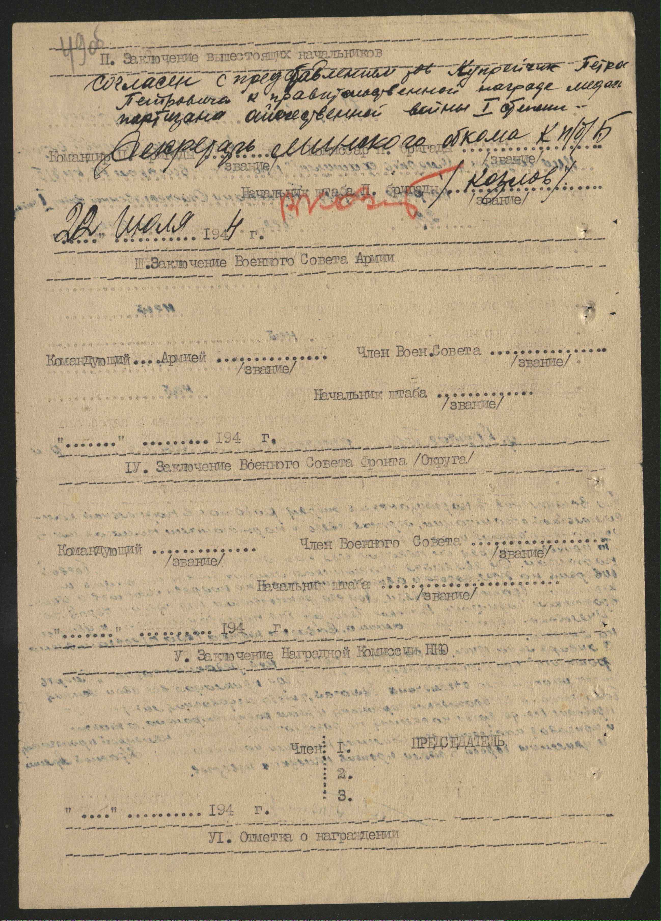 Купрейчик Петр Петрович