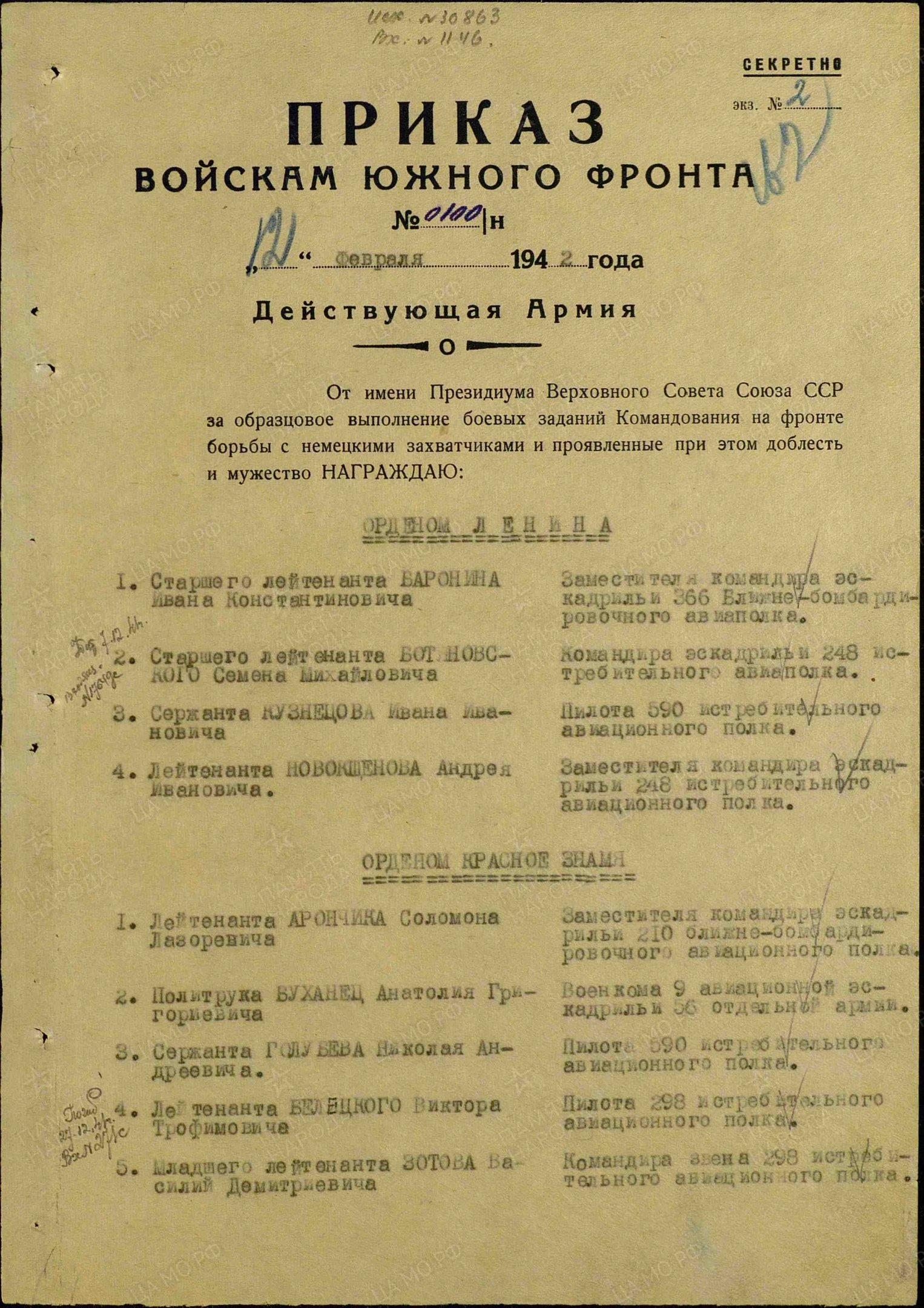 Говязов Аркадий Викторович