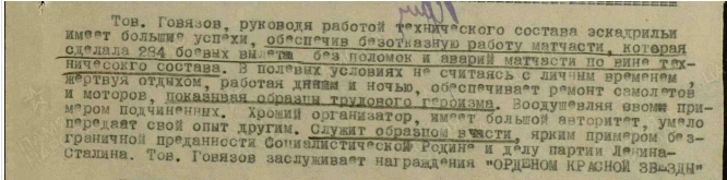 Говязов Аркадий Викторович