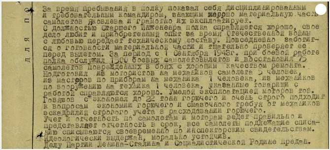 Говязов Аркадий Викторович