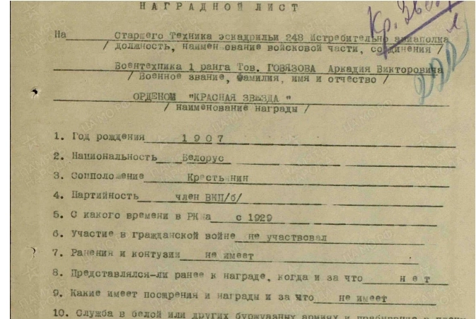 Говязов Аркадий Викторович