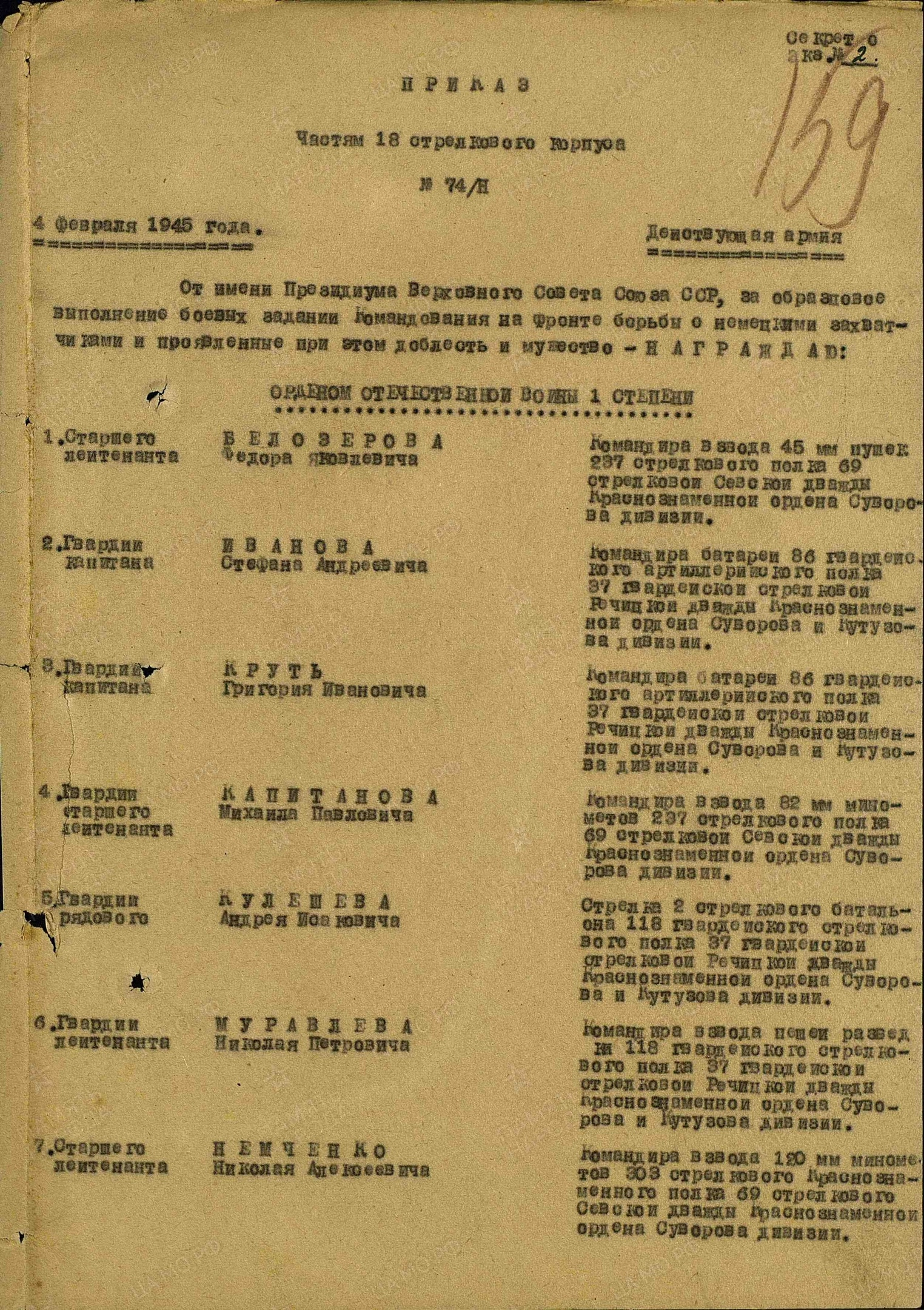 Захариков Дмитрий Иванович