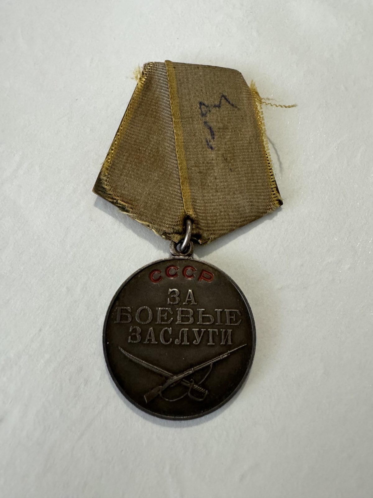 Евсей Иван Иванович