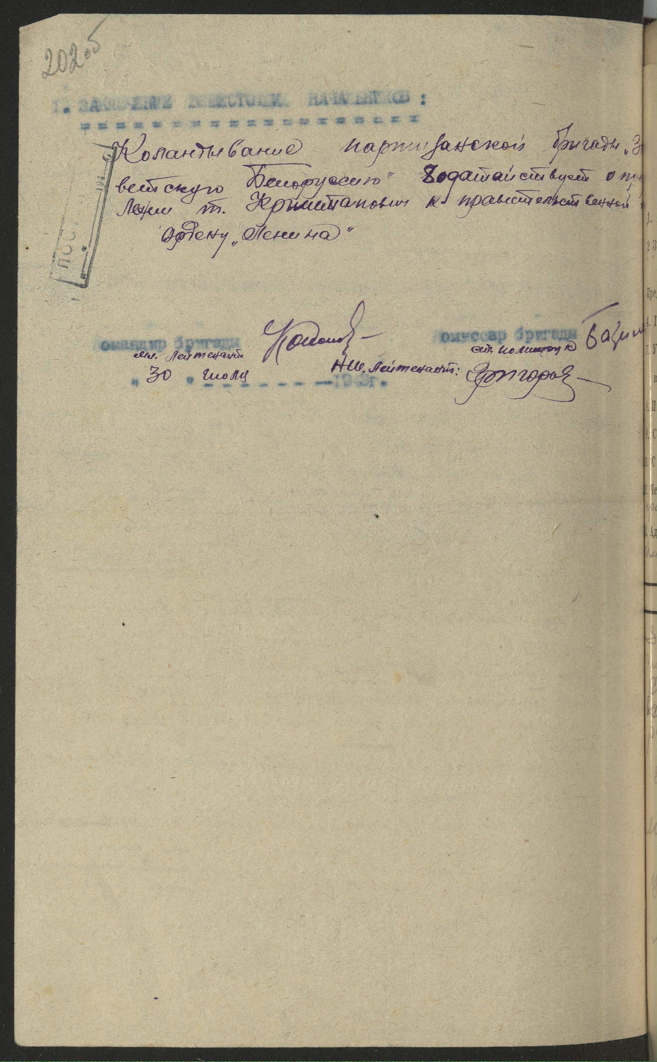 Криштапович Адам Адамович