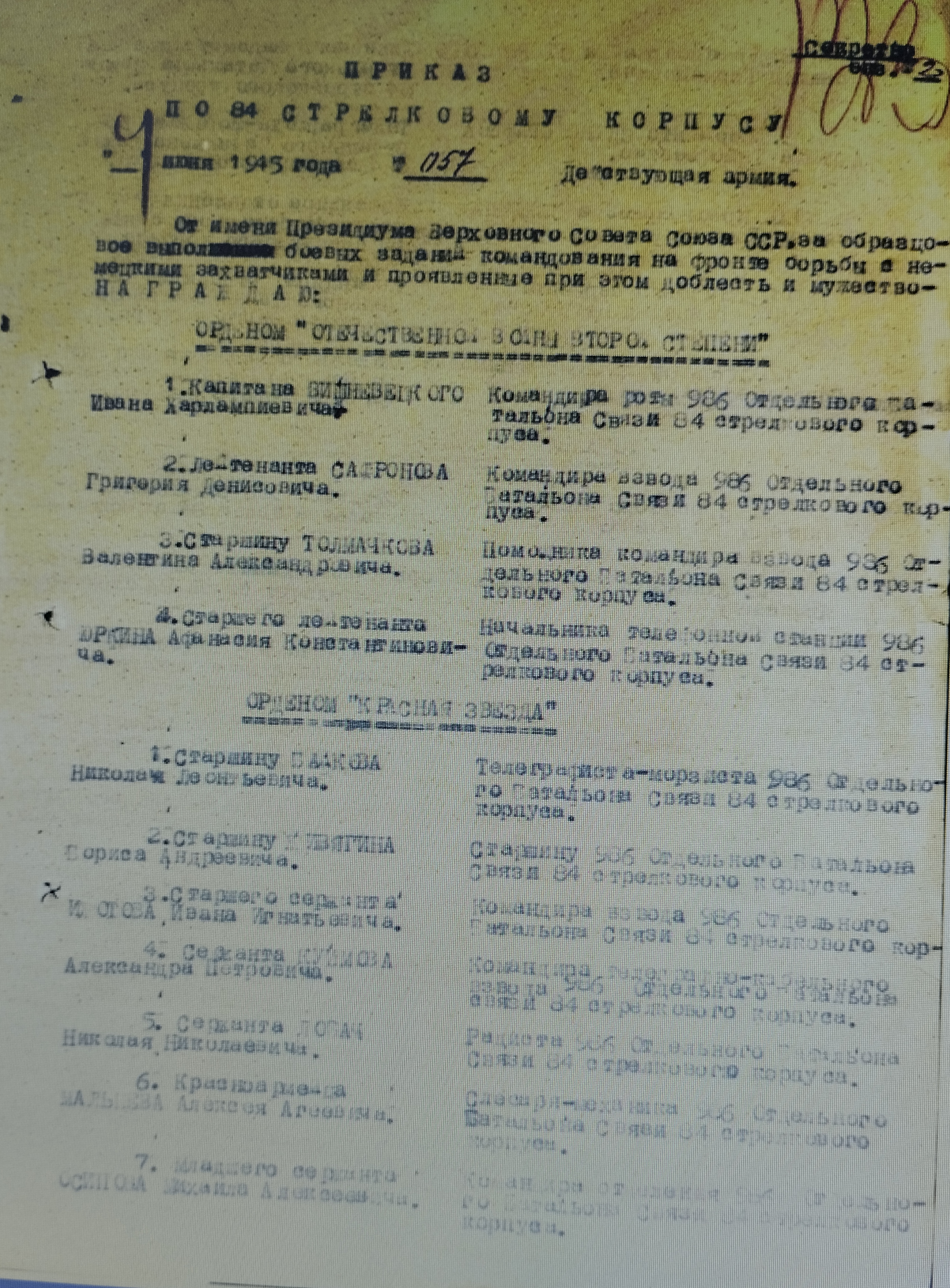 Штыбин Василий Романович