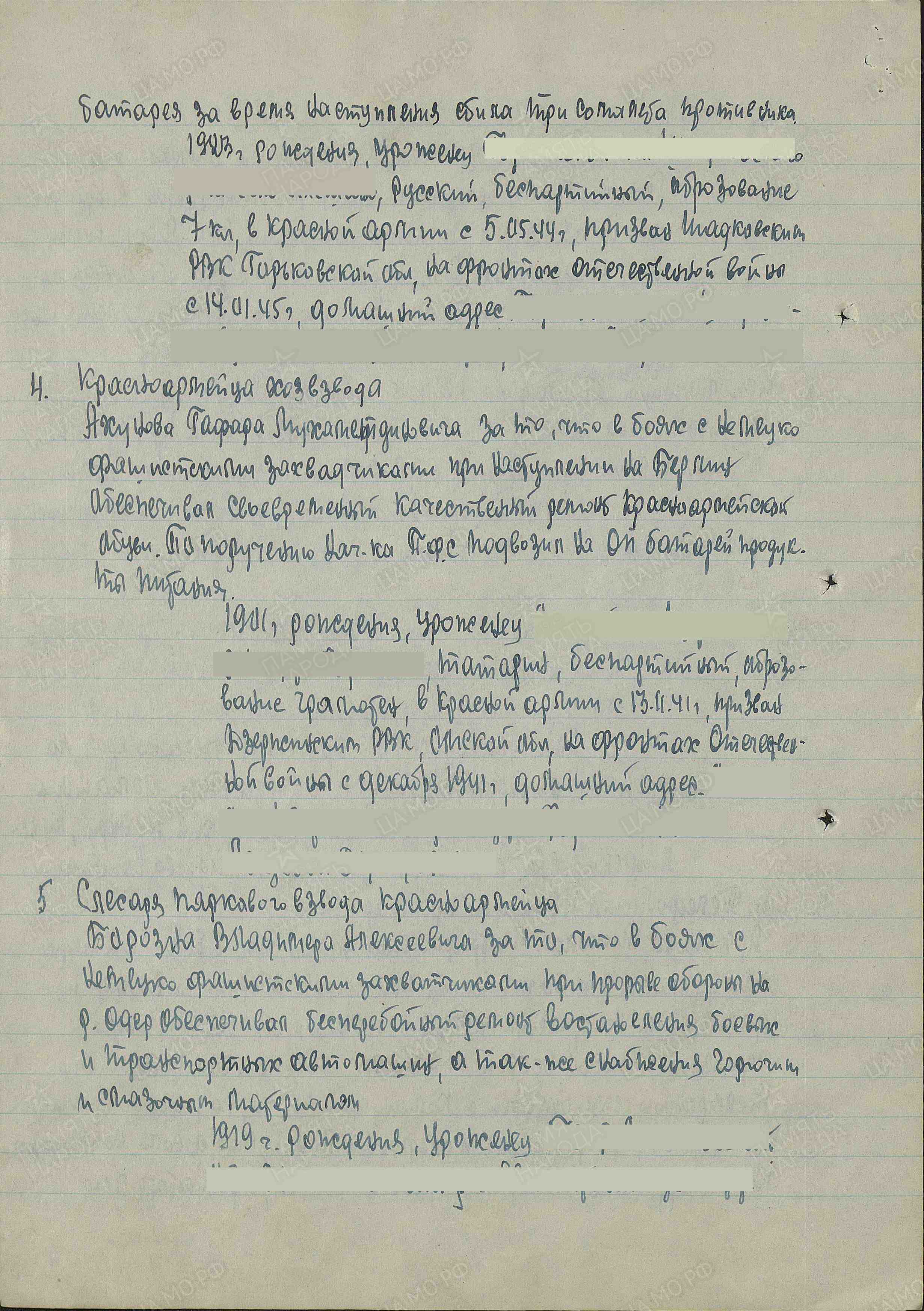 Борозна Владимир Алексеевич