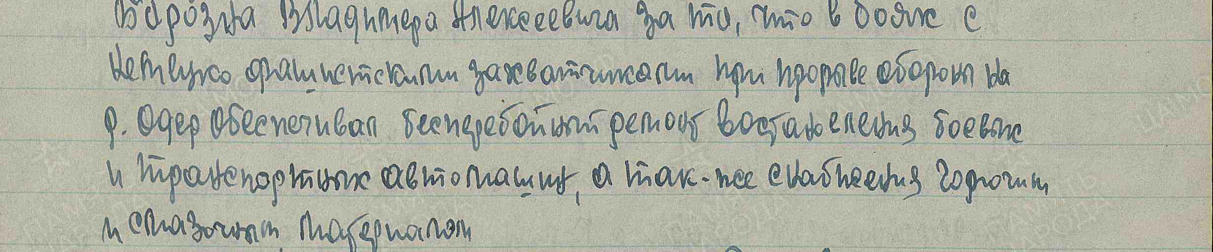 Борозна Владимир Алексеевич