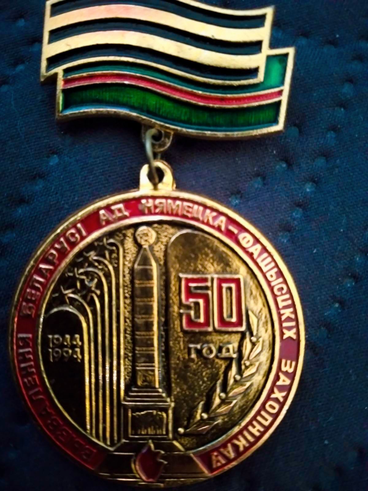 Минчуков Иван Ефимович