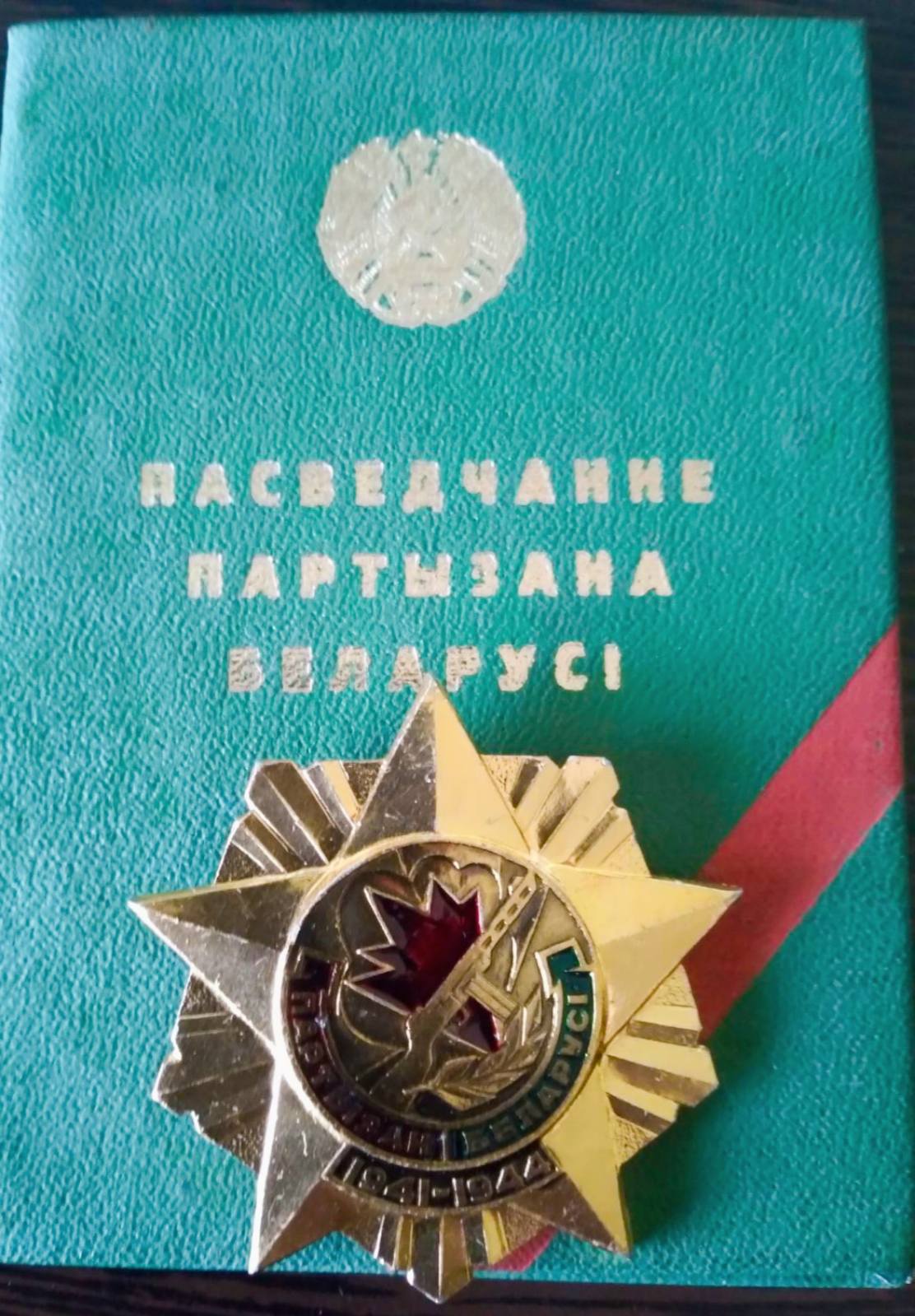 Минчуков Иван Ефимович