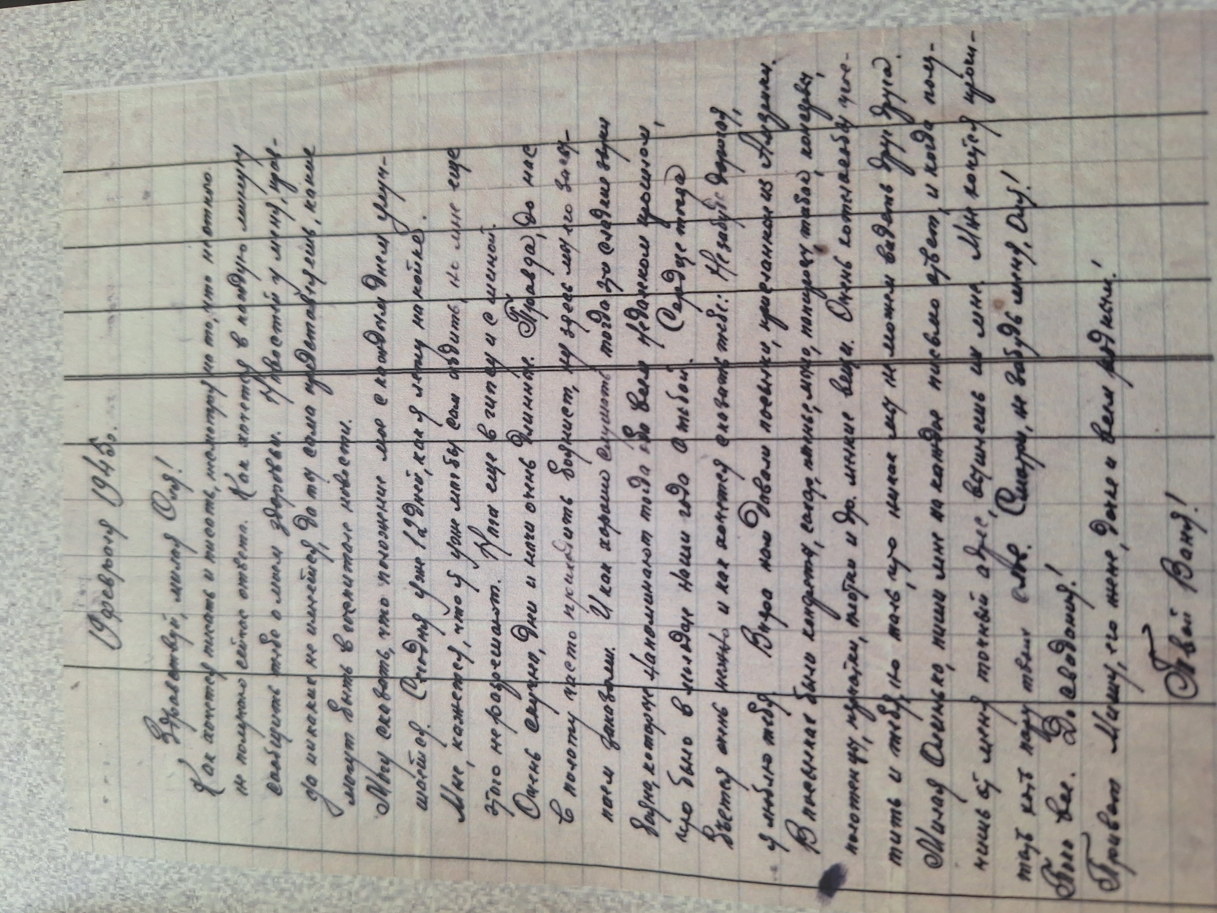 Янович Иван Игнатьевич