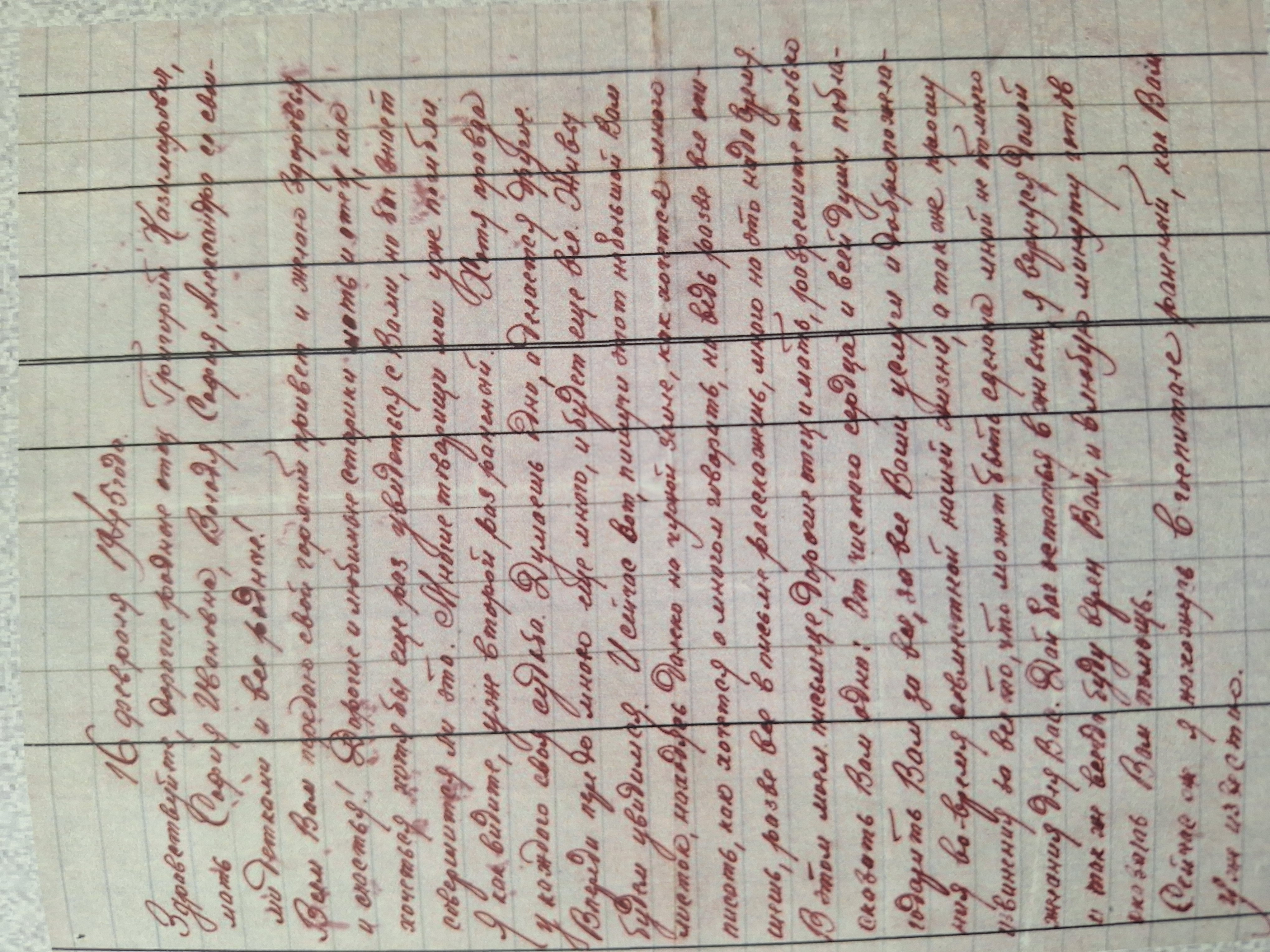 Янович Иван Игнатьевич