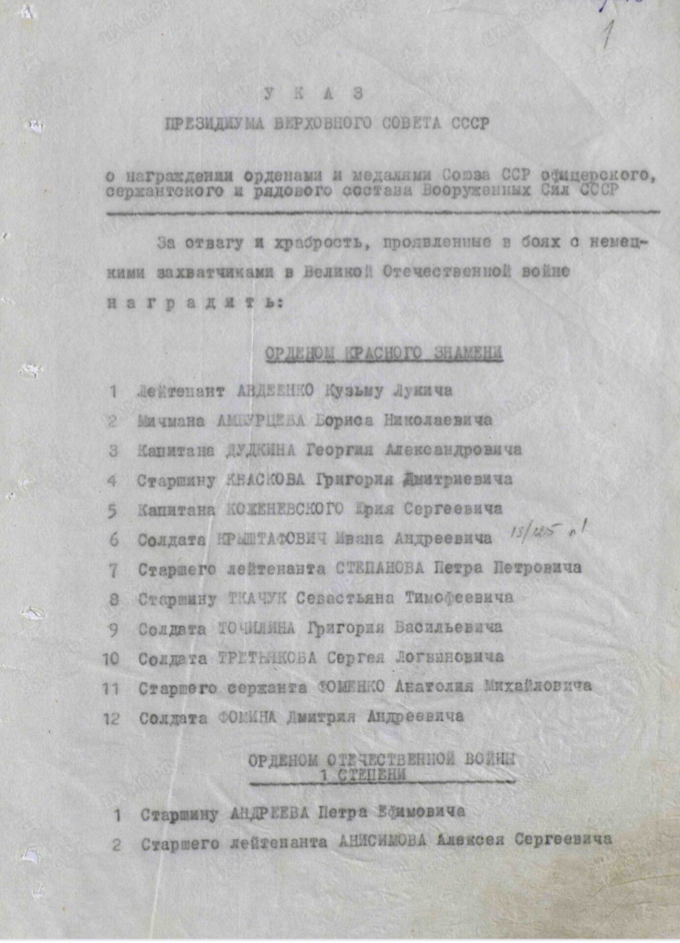 Галашко Григорий Федорович