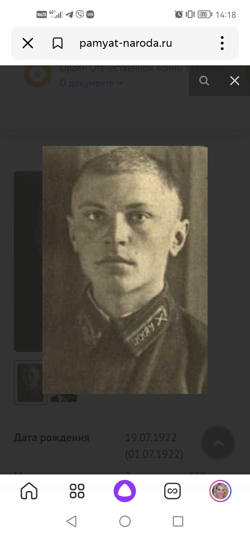 Дейко Иван Денисович