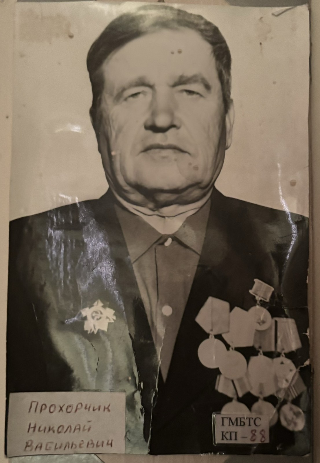 Прохорчик Николай Васильевич