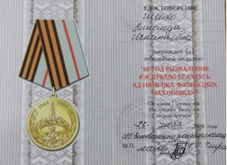 Шейко Зинаида Игнатьевна