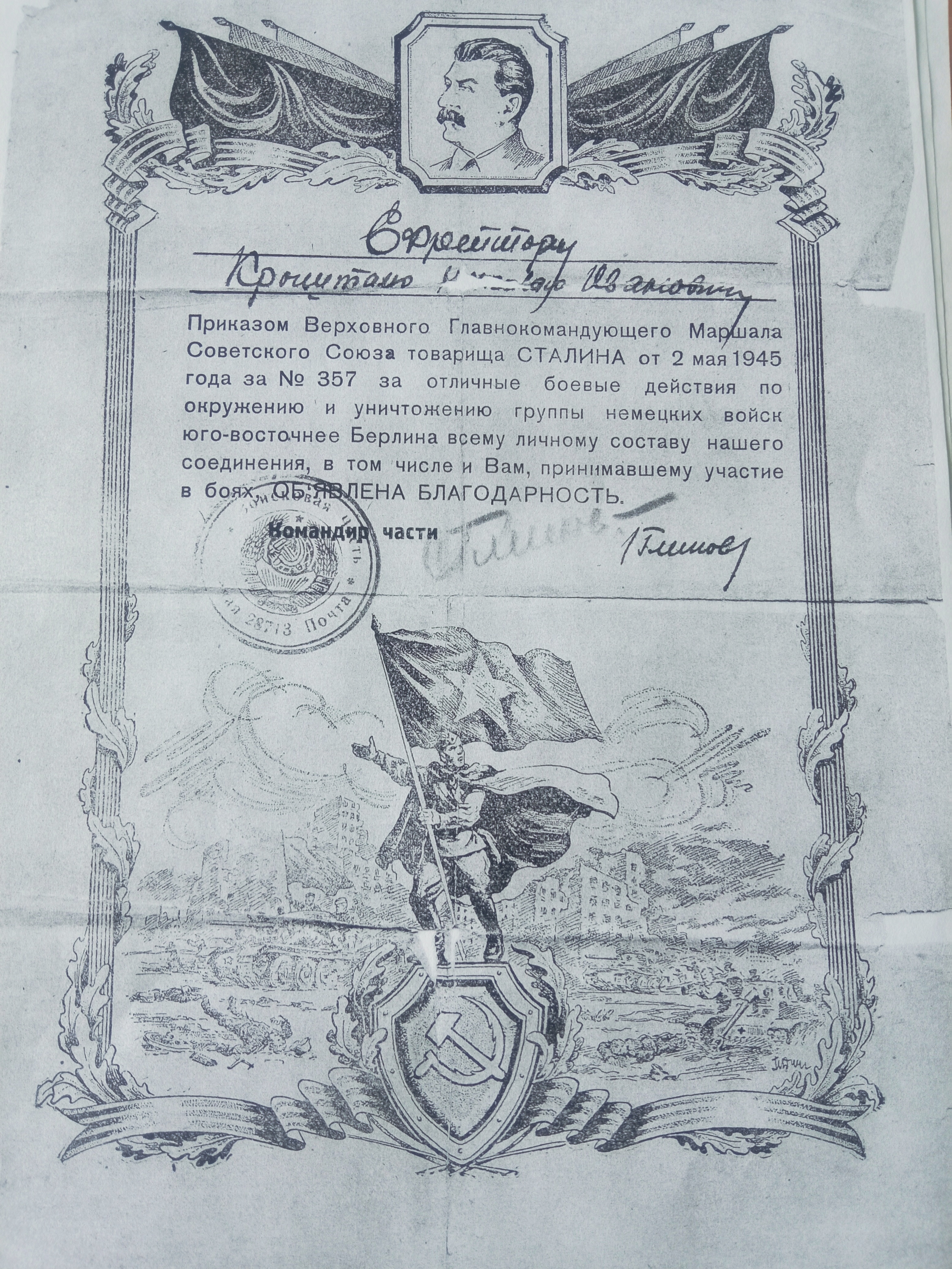 Кришталь Николай Иванович