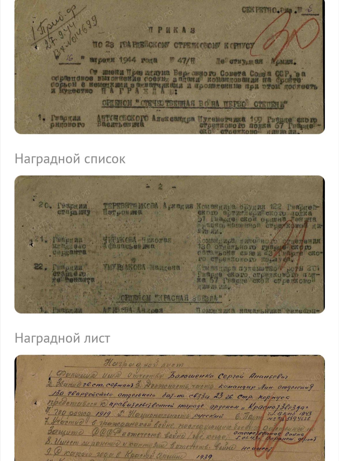 Болошенко Сергей Ананьевич