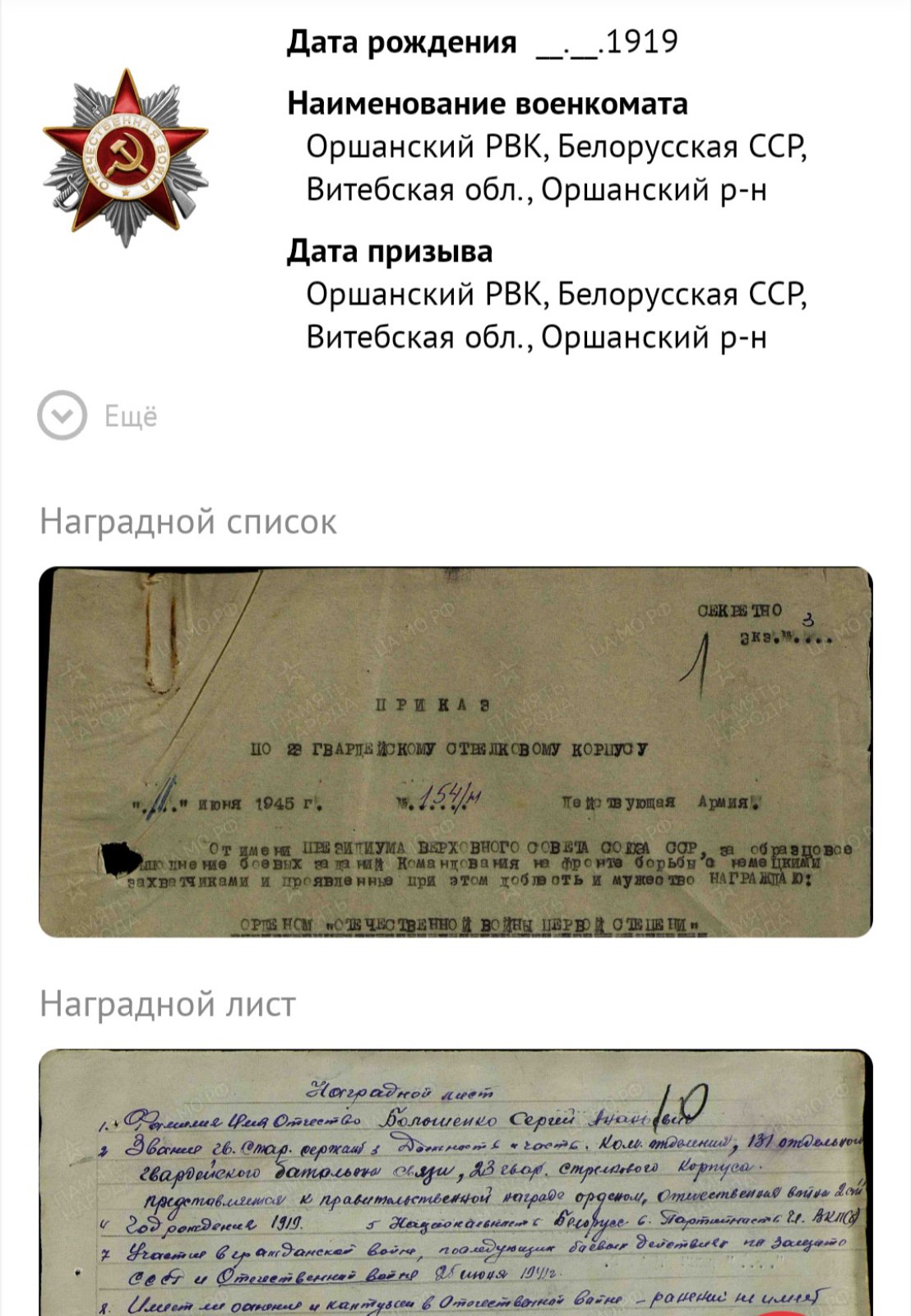 Болошенко Сергей Ананьевич