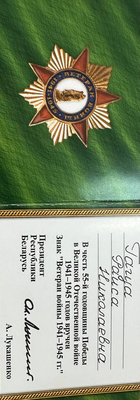 Гагуа Раиса Ниловна