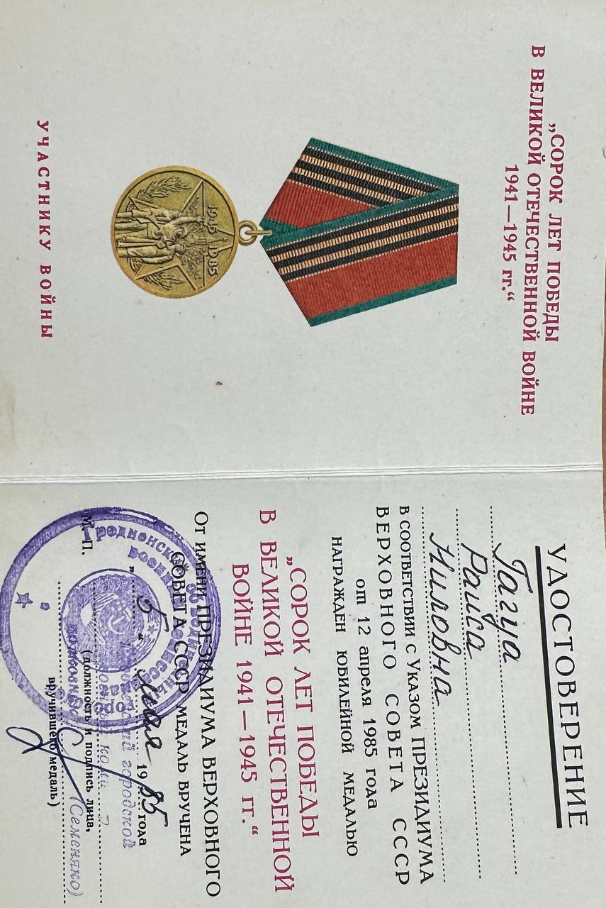 Гагуа Раиса Ниловна