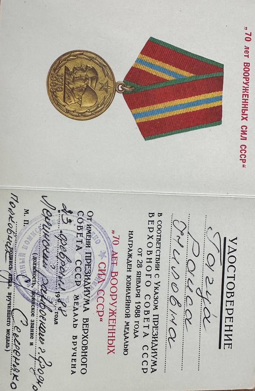 Гагуа Раиса Ниловна