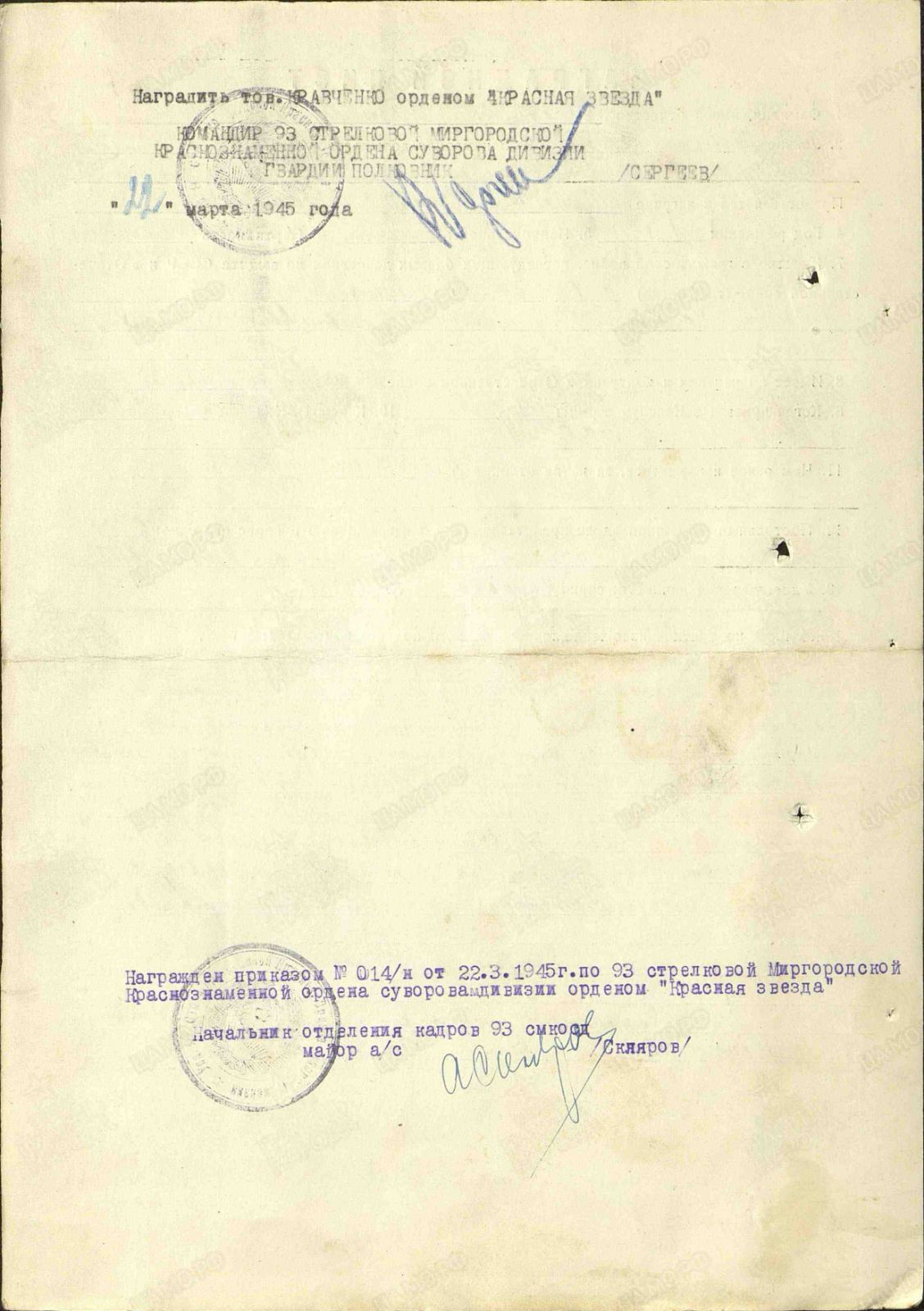 Кравченко Матвей Петрович