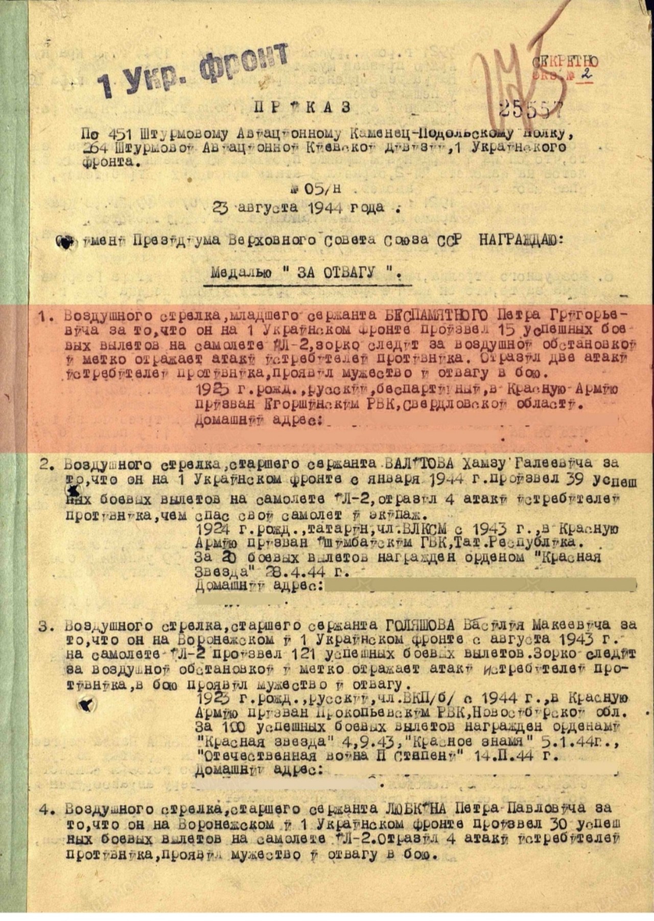 Беспамятный Петр Григорьевич