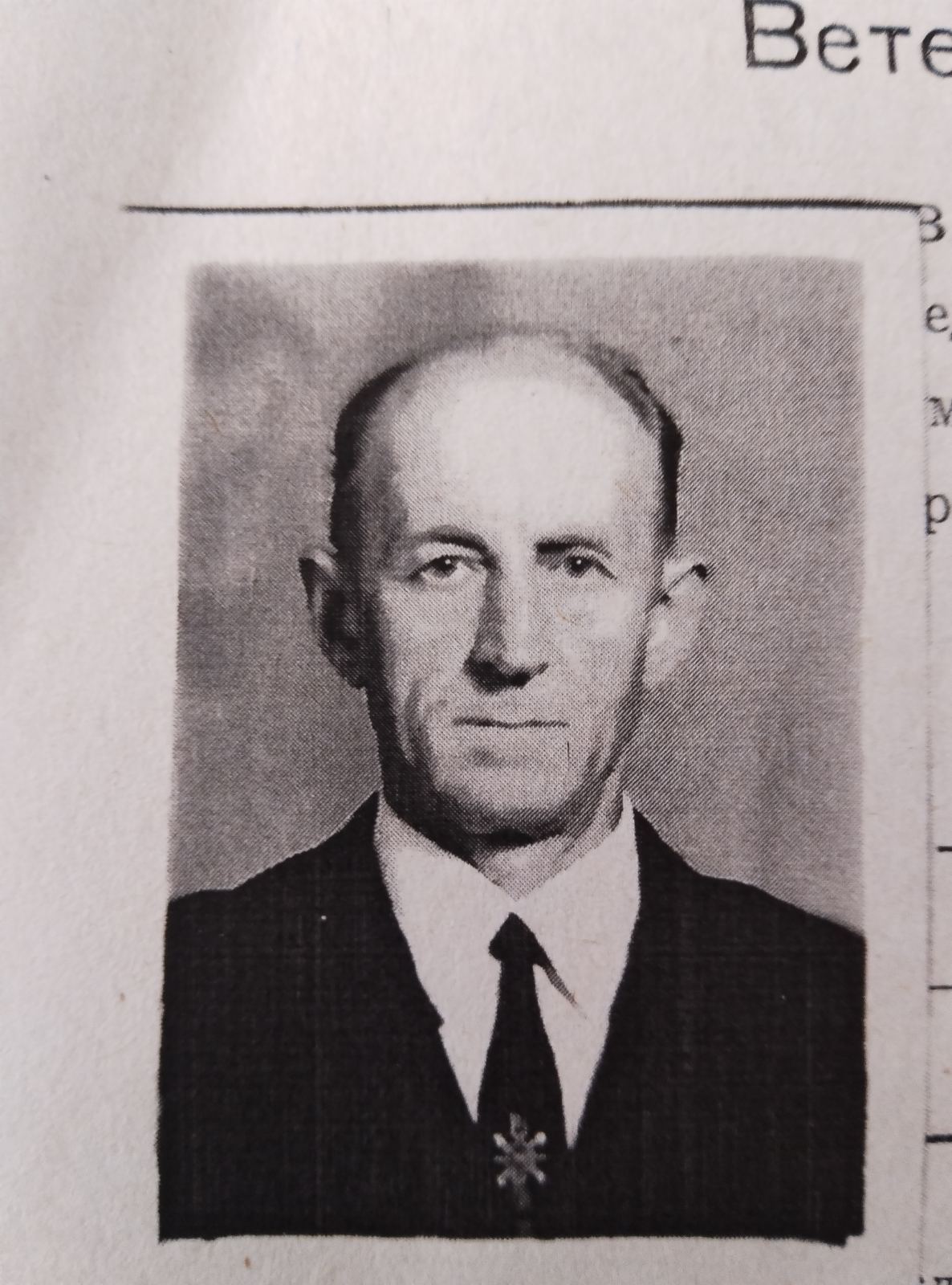 Чернягов Василий Васильевич