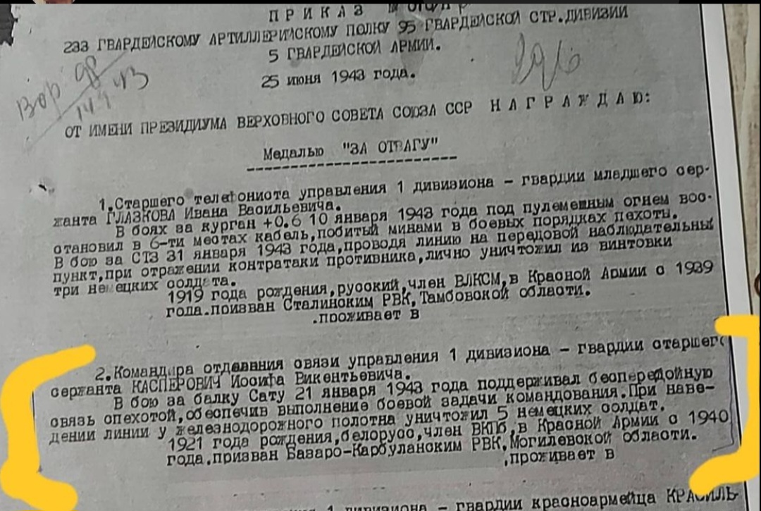 Касперович Иосиф Викентьевич