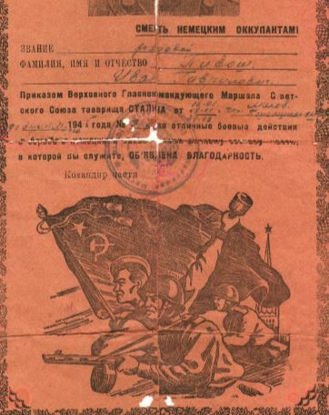 Пивош Иван Гаврилович