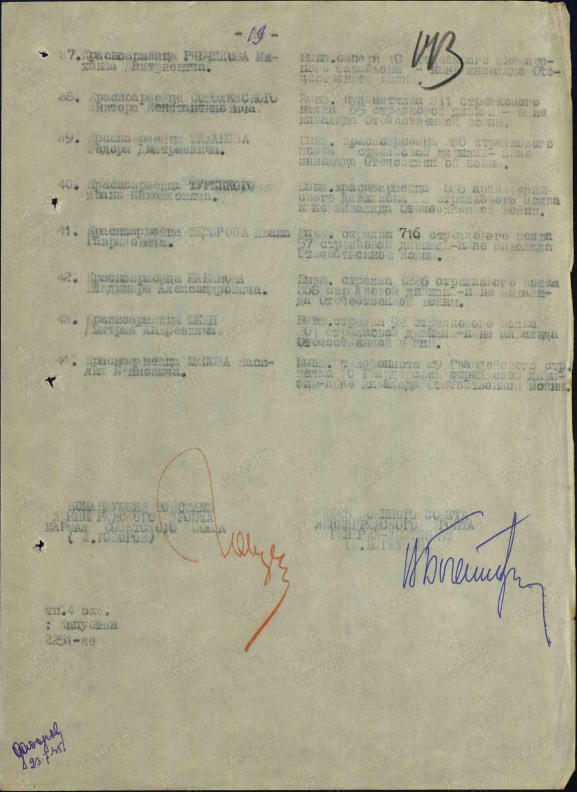 Соболевский Виктор Константинович