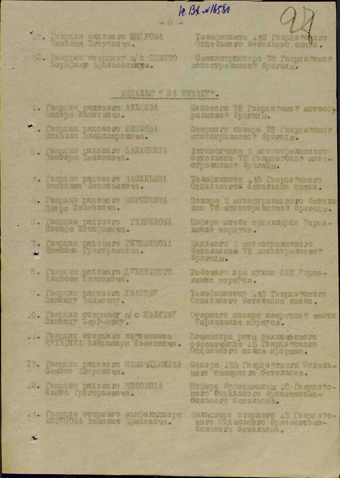 Васильев Анатолий Леонидович