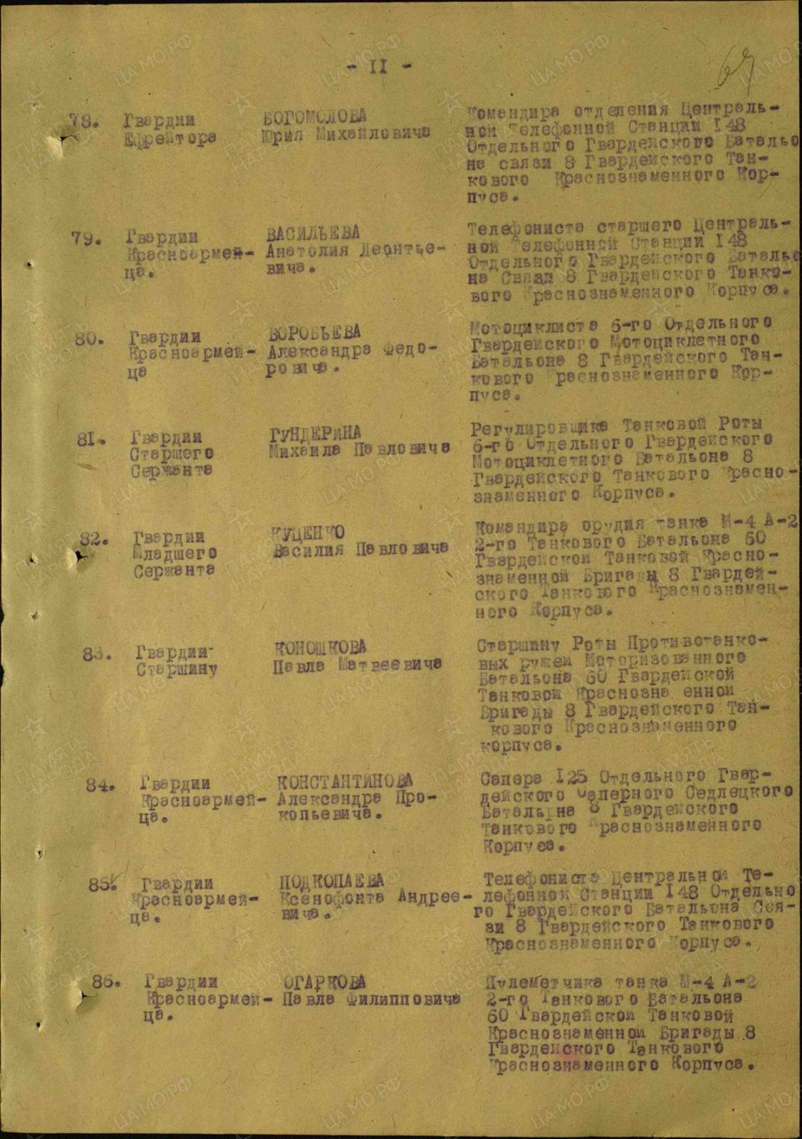 Васильев Анатолий Леонидович