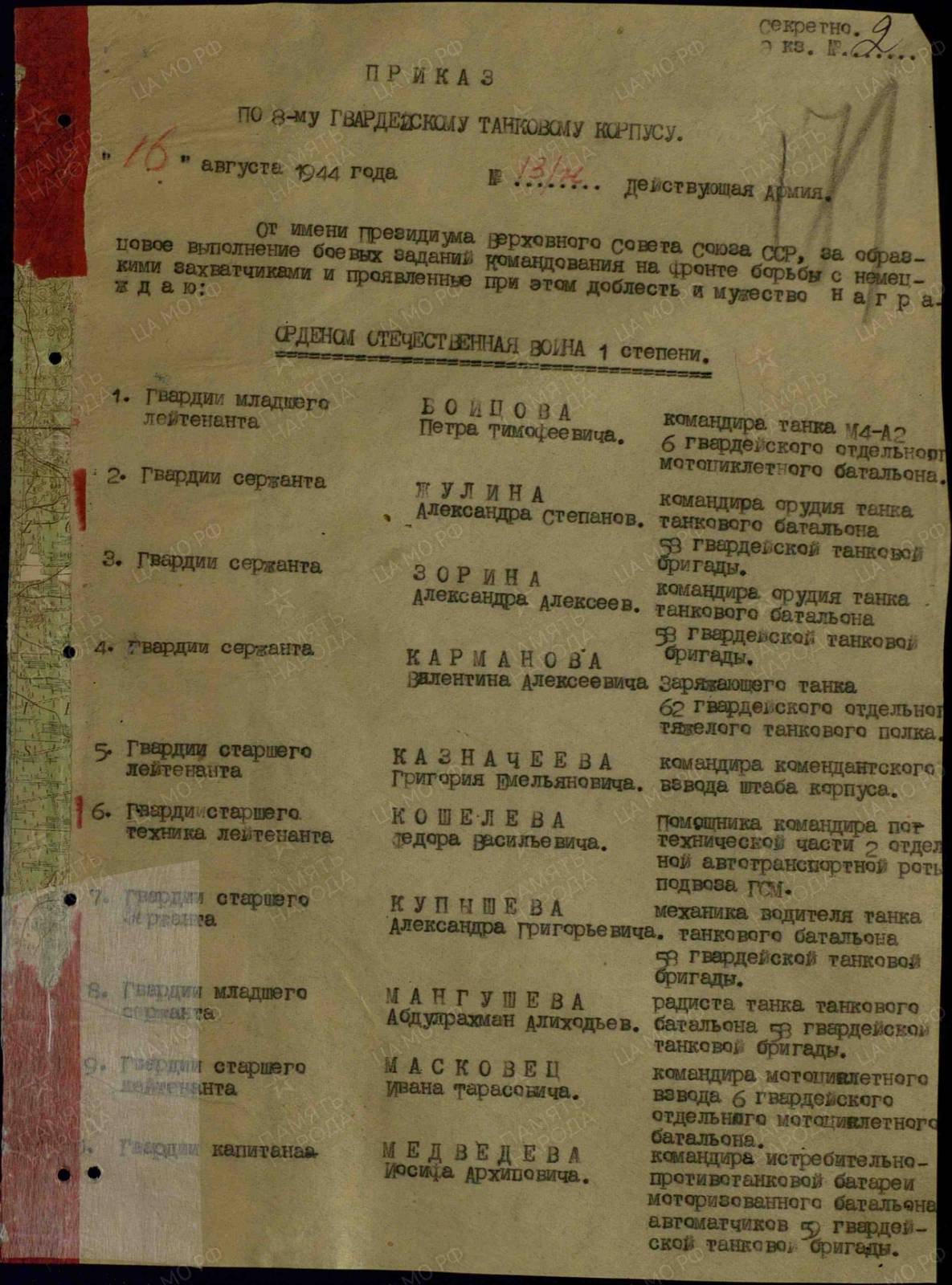 Васильев Анатолий Леонидович