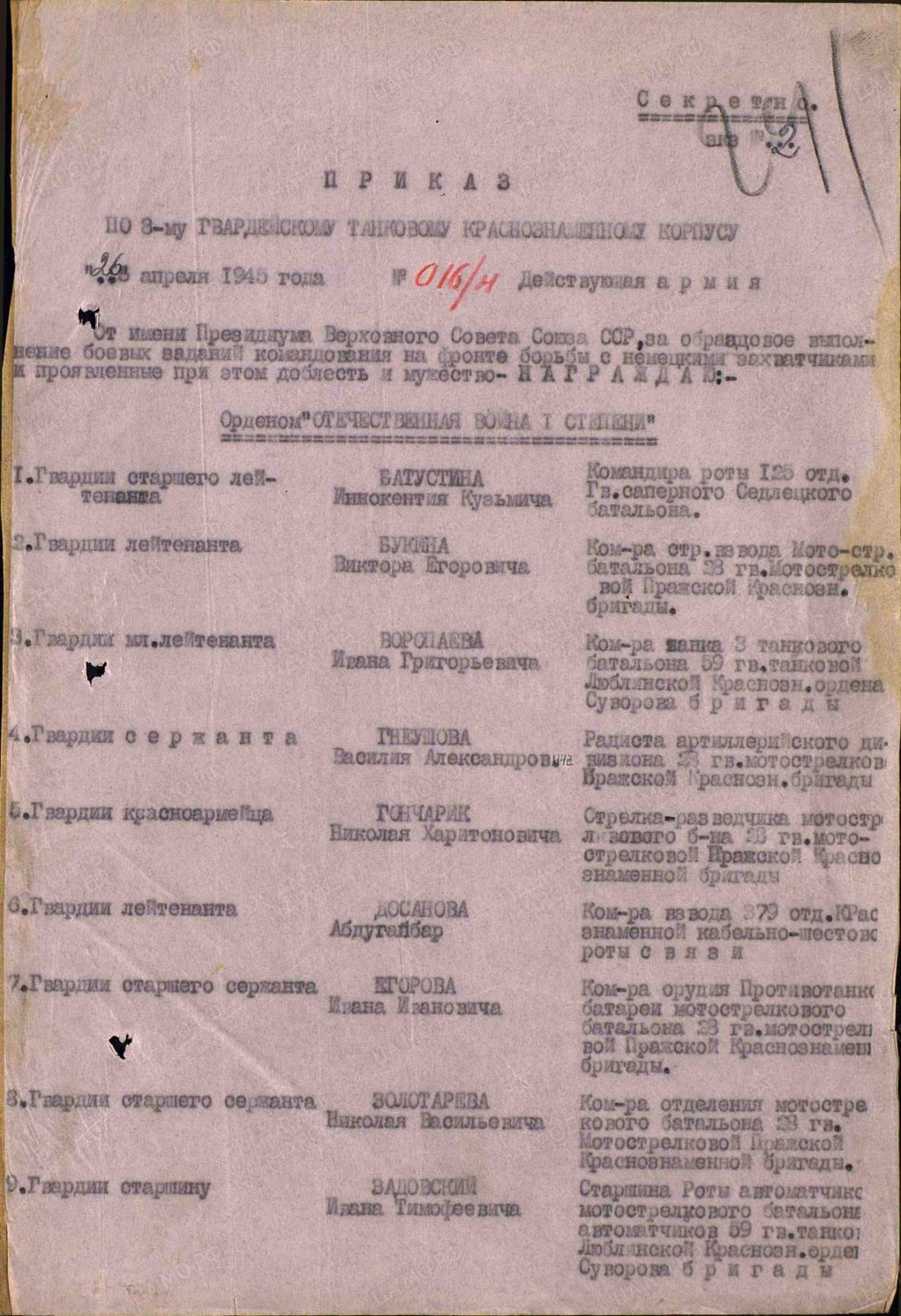 Васильев Анатолий Леонидович