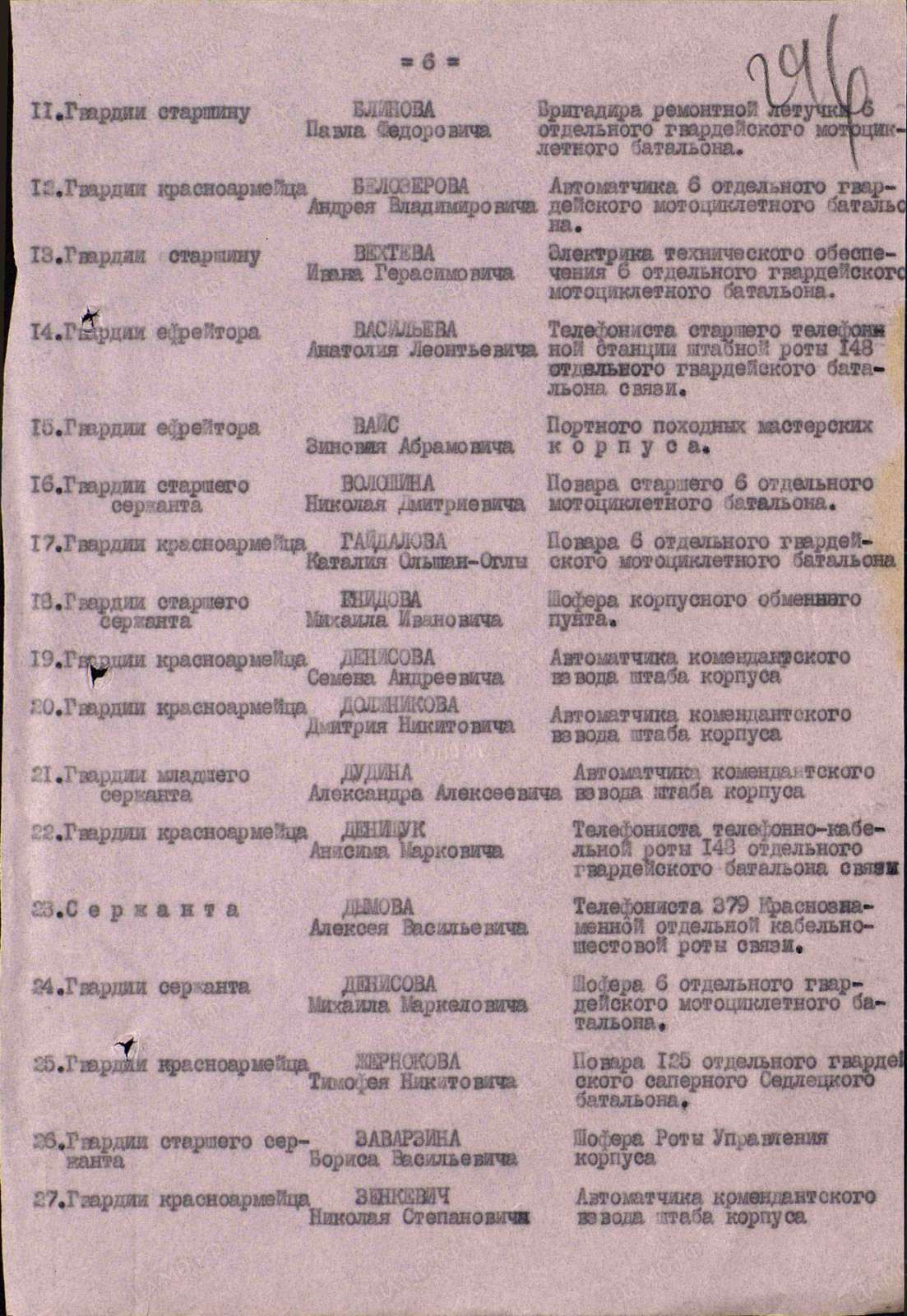 Васильев Анатолий Леонидович