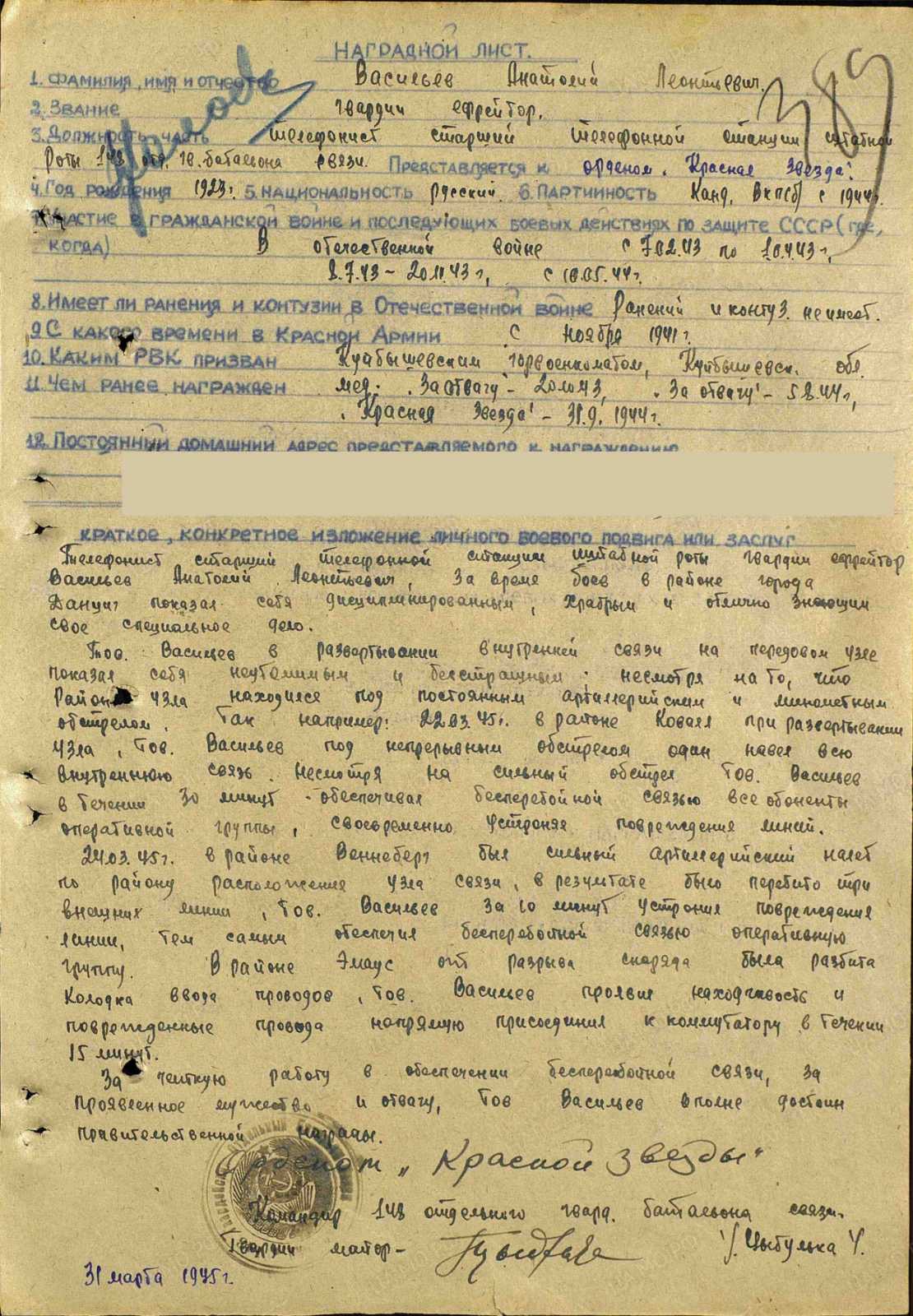 Васильев Анатолий Леонидович